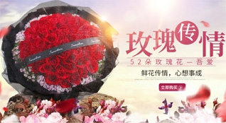 山东济宁邹城市张庄镇桃花山村鲜花速递